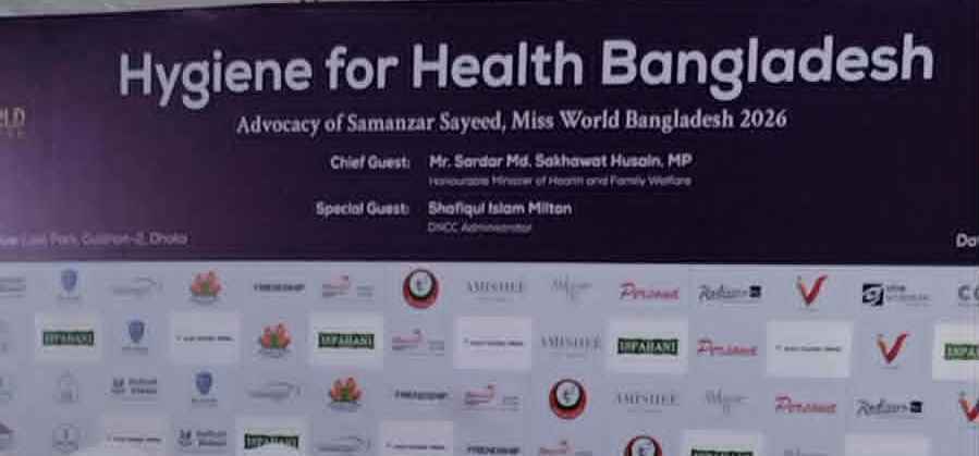 A stage backdrop for the Hygiene for Health Bangladesh advocacy campaign, featuring event branding, sponsor logos, and a red-carpeted stage.